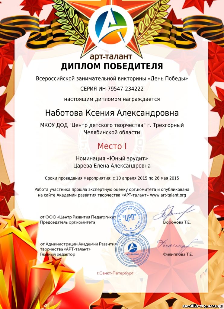 Конкурс викторина день победы Конкурс викторина день победы